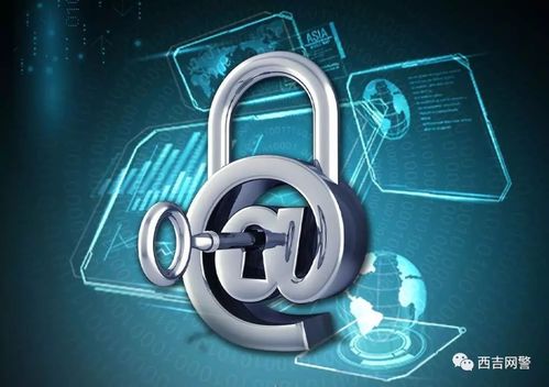 新疆中小学生和家长请收下这份开学提示 网络安全知多少与网络与信息安全软件开发