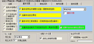 专业网站设计、软件开发和按键精灵脚本编写服务