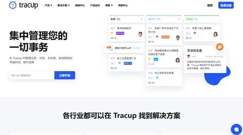 团队协作软件推荐 10款必备工具详解及网络与信息安全软件开发